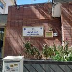 کانون بازنشستگان آموزش و پرورش