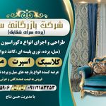 پرده سرای شقایق