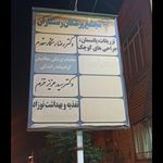 لوازم بهداشتی ساختمانی حسینی