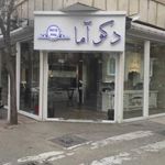 دکوآما