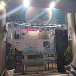 تهیه غذای آپادانا