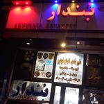 تراشکاری ممتاز