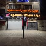 دفتر اسناد رسمی۴۰۰