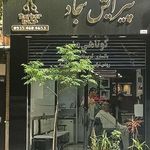 پیرایش سجاد