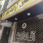 آقای آرایشگر