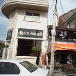 شیرینی سرای نوبخت