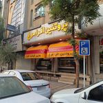 گوشت فدک