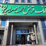 بانک قرض الحسنه مهر ایران شعبه سبلان فاز ۲