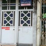 لوازم بهداشتی ساختمانی حسینی