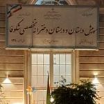 مدرسه دخترانه مقطع ابتدایی شکوفا