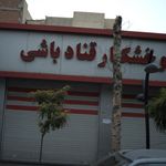 کلبه غذا
