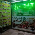 گوشت فدک