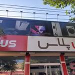 نمایندگی فروش محصولات الجی ، بوش و جی پلاس