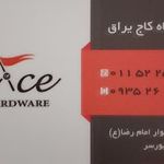 گروه تجاری کاج