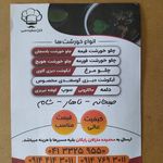 رستوران خان سفره سی علی اقدسی