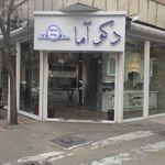 دکوآما