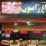 فست فود مددی