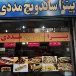 فست فود مددی