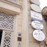 آزمایشگاه ژنتیک پزشکی ژنوم اراک