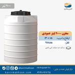 فروشگاه کویر مخزن؛ مخزن آب
