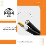 افلاک الکتریک خراسان