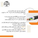 افلاک الکتریک خراسان