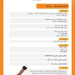 افلاک الکتریک خراسان