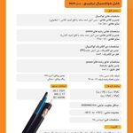 افلاک الکتریک خراسان