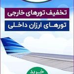 آرتین گشت