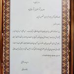 دکتر سید میلاد رنجبر