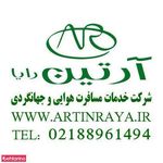 آرتین گشت