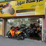 فروشگاه شباهنگ موتور