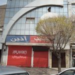 انبار لوله امین(امین پخش)