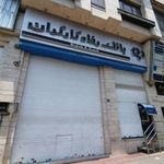 بانک رفاه کارگران