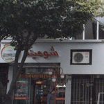 نان بربری