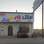 املاک ایلیا