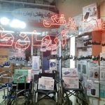 تجهیزات پزشکی آرمان طب