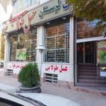 عسل اکسیر