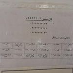 مسکن مهر شهر جدید هشتگرد