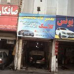 فروشگاه تخصصی لوازم جلوبندی