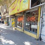 عسل اکسیر