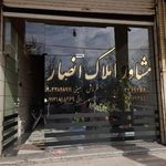 مشاور املاک انصار