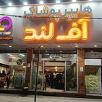 شال و روسری و چادر سوین