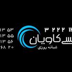 تاکسی کاویان