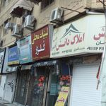 فروشگاه لبنیات محلی گلزار
