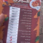 رستوران اکبری