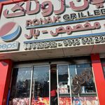 مرغ بریان روناک