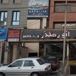 شرکت خدمات مسافرت هوایی و جهانگردی فراسوی آسمان نیلگون