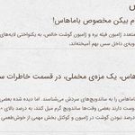 ساندویچی باماهاس (حسین آباد)