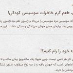 ساندویچی باماهاس (حسین آباد)